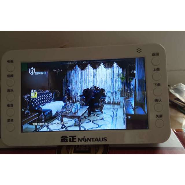 金正nintaus10英寸移动电视机自带天线dtmb老人看戏机便携式手提唱戏