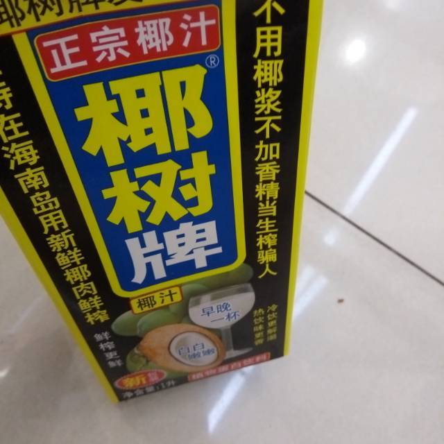 椰树牌椰汁1l利乐