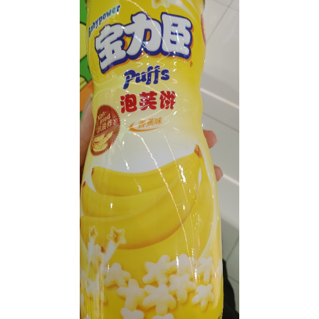 宝力臣宝宝辅食零食星星泡芙饼香蕉味45g桶装