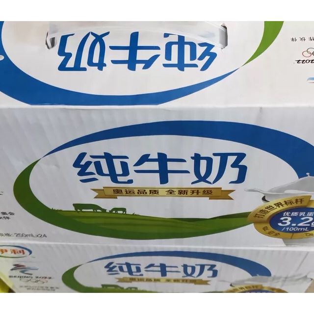 > 伊利 純牛奶 禮盒裝 250ml*24盒(新老包裝隨機發貨)商品評價 > 您沒