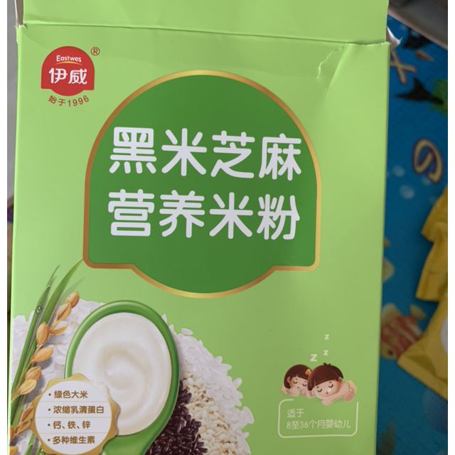 伊威营养米粉1段宝宝辅食婴幼儿童辅食米糊636个月黑米芝麻营养米粉