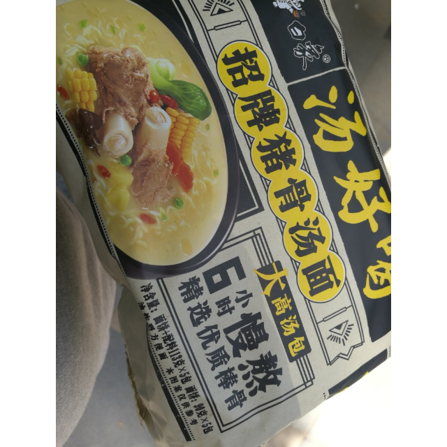 白象旗舰店白象方便面整箱装袋装汤好喝招牌大骨汤面网红泡面整箱速食