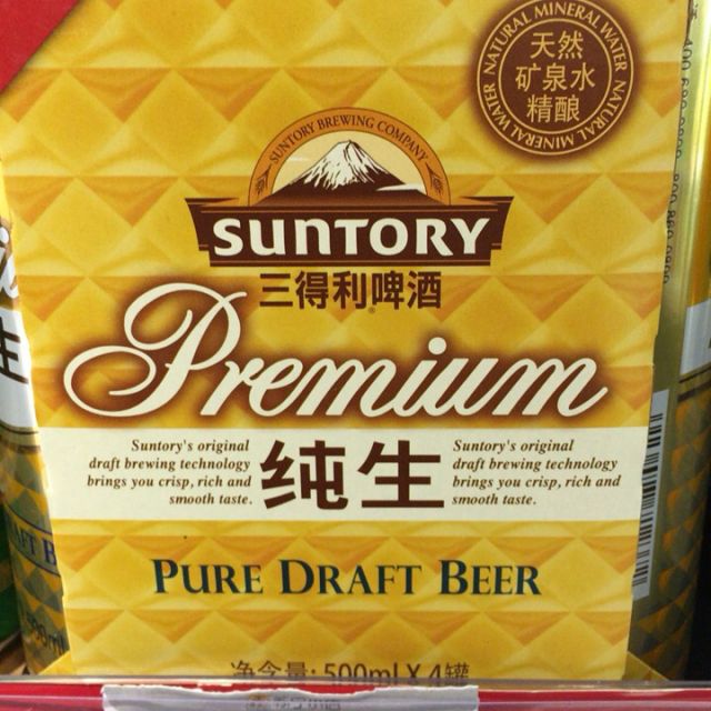 三得利啤酒suntory纯生500ml4罐