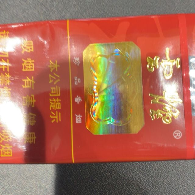 > 雲煙(軟珍品)商品評價 > 包裝不錯,價位合理,.