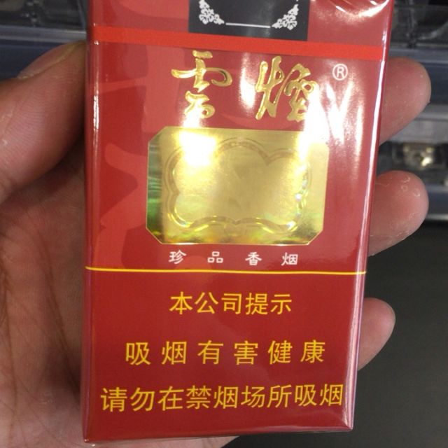 珍品软云烟图片