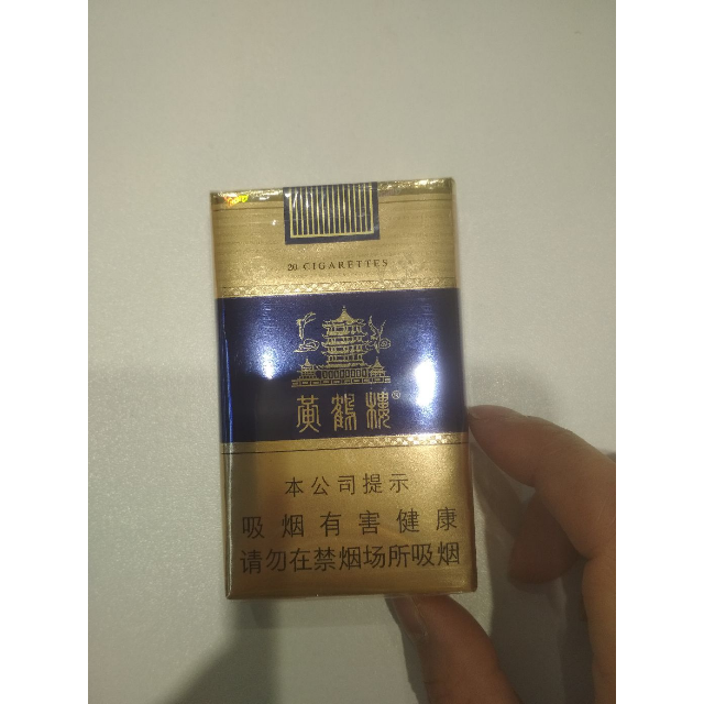 黄鹤楼软蓝条码图片