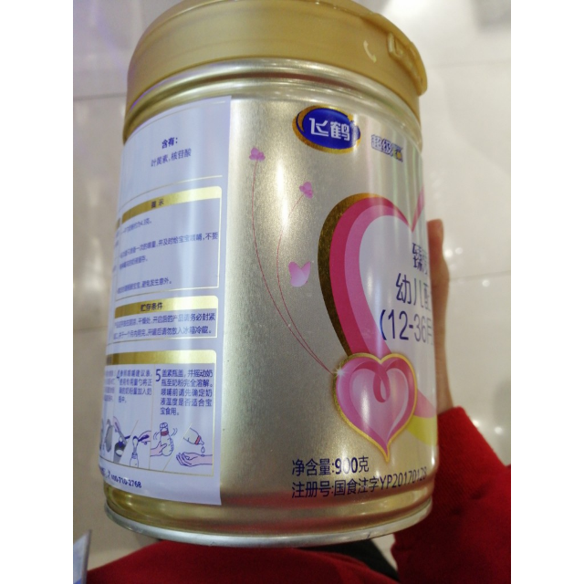 飞鹤firmus超级飞帆臻爱倍护幼儿配方奶粉3段900克罐装1236个月适用
