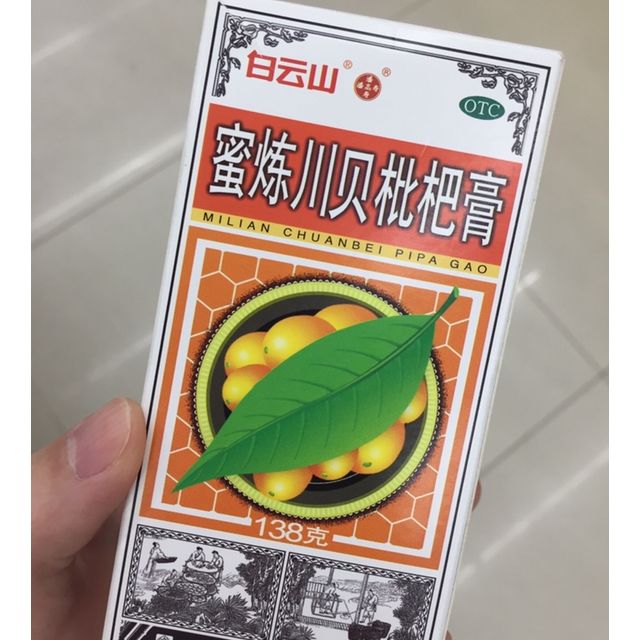 白云山潘高寿蜜炼川贝枇杷膏210g清热润肺止咳化痰平喘咳嗽药