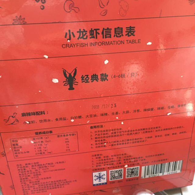 满199减100谷源道麻辣小龙虾1800g46钱净虾1000g