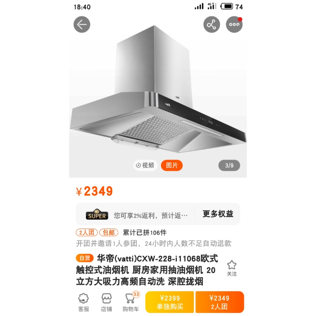 华帝欧式油烟机cxw270e660ah