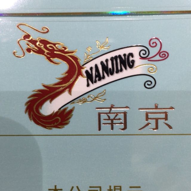 > 南京(硬炫赫门)商品评价 > ***正品