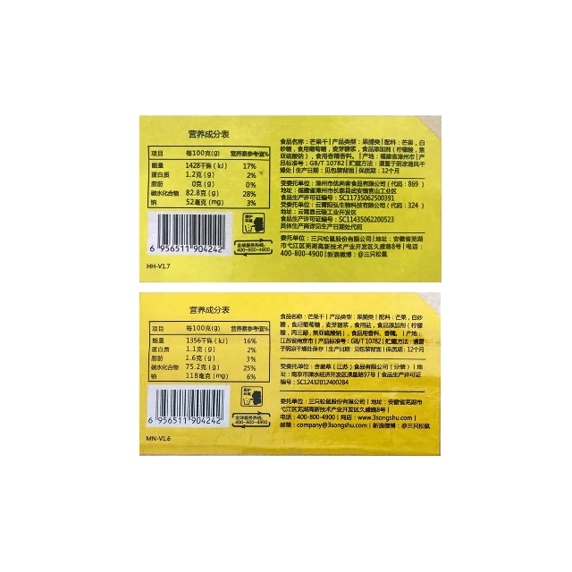 【三只松鼠_芒果干116g】办公室零食蜜饯果脯水果干休闲食品