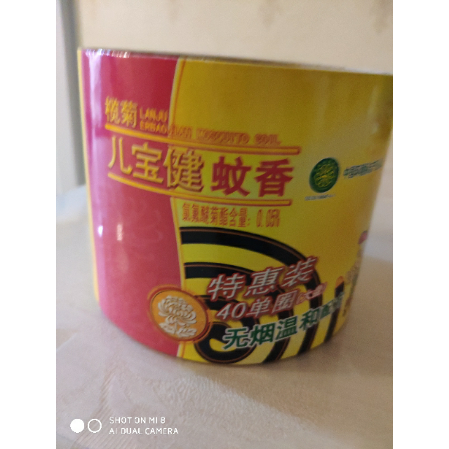 榄菊儿宝健加大盘无烟蚊香筒装40单圈送接灰盘孕妇幼儿宝宝驱蚊防蚊