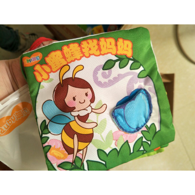 澳贝auby小蜜蜂找妈妈宝宝婴儿立体布书撕不烂水洗不掉色常识认知早