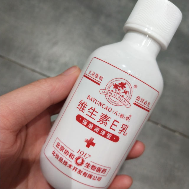 > 八韵草维生素e乳(泵头款)商品评价 > 好