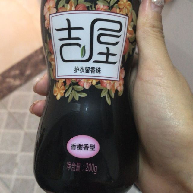 吉屋衣物护衣留香珠女洗衣服香球凝珠香味持久留香衣服香水柔顺剂