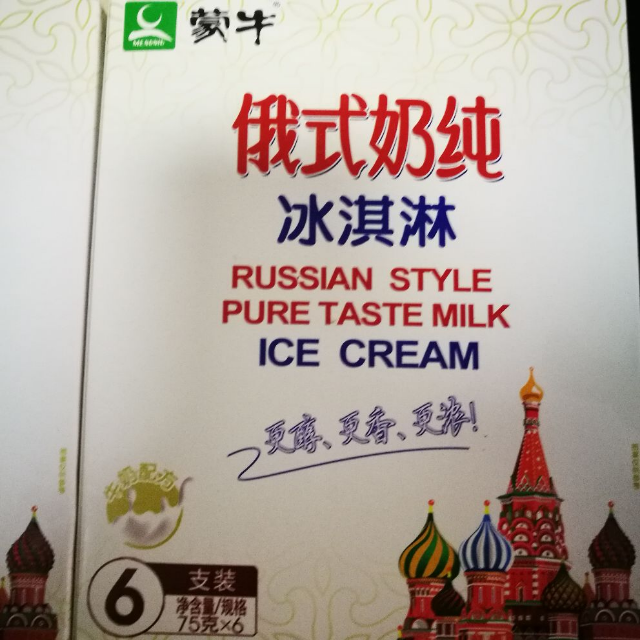 蒙牛俄式奶纯冰淇淋75g6支