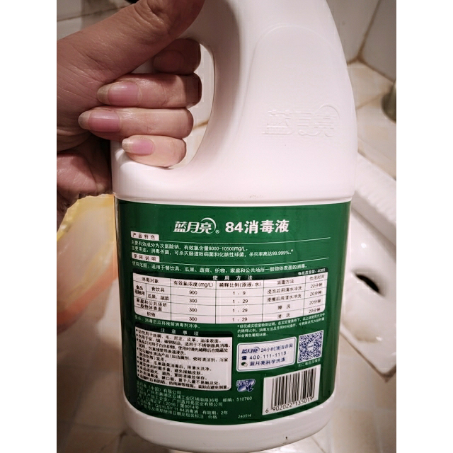 蓝月亮消毒液84消毒液12kg瓶