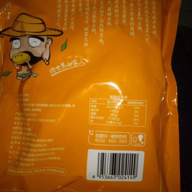 > 飘零大叔芒果干500g办公室零食蜜饯果脯水果干休闲食品商品评价 >