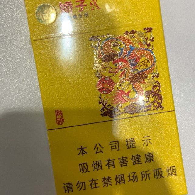 娇子(x龙韵)高清大图|实物图