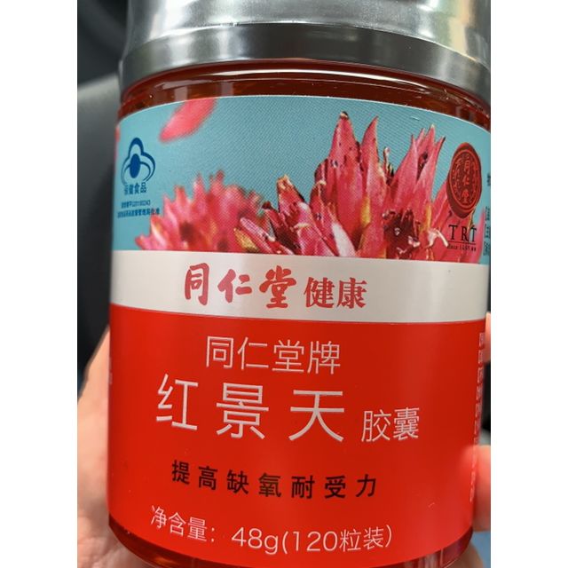 中成药红景天胶囊图片