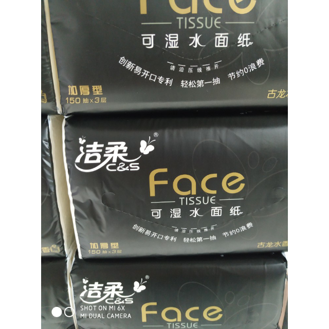 洁柔(c&s)抽纸 黑face系列 三层150抽*3包(l号)抽取式卫生纸巾 面纸
