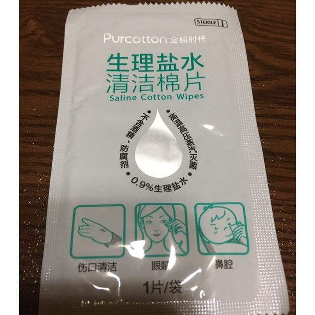 全棉时代生理盐水清洁棉湿巾婴儿小包单片湿纸巾盒装75x8cm25袋盒