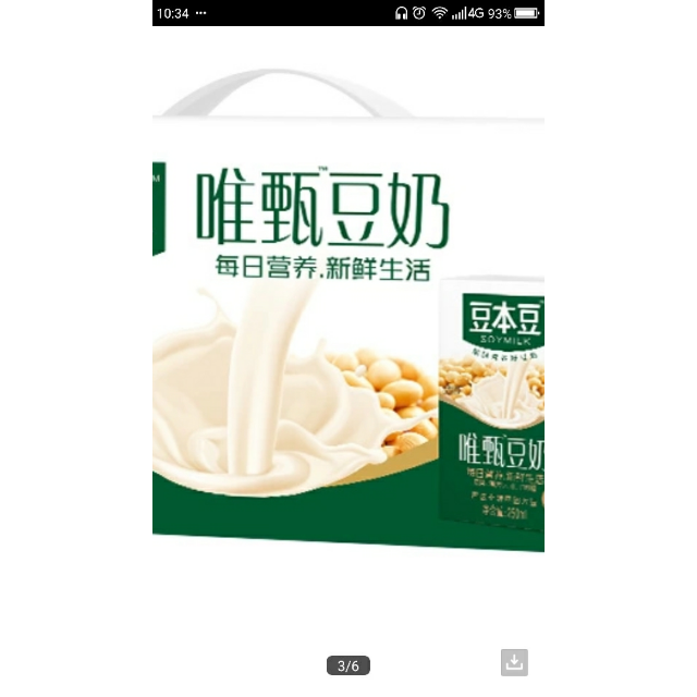 豆本豆 唯甄原味豆奶 250ml*24包 6000ml(新老包裝隨機發貨)高清大圖