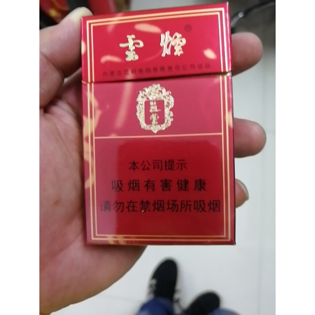 云烟 云烟(硬苁蓉)盒装 云烟(硬苁蓉)盒装商品评价  您没有填写评价