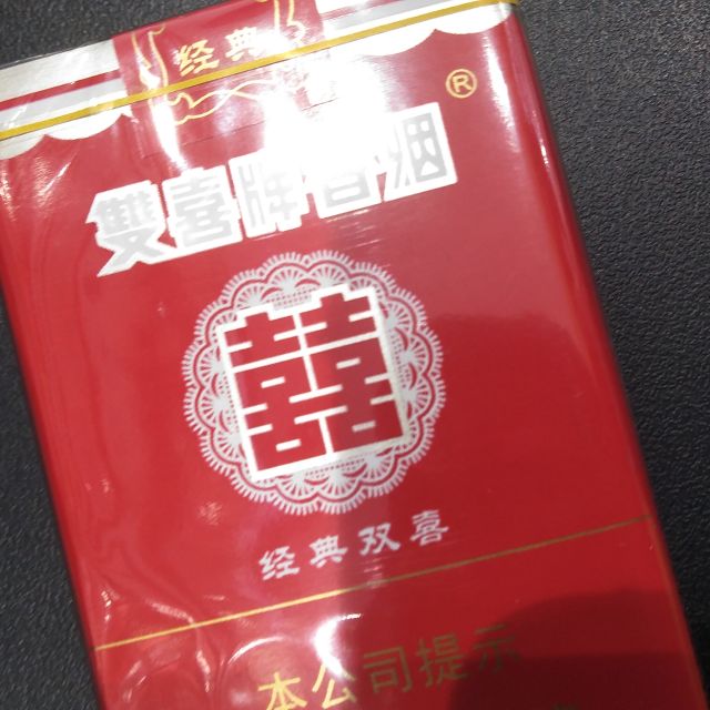 红双喜经典软盒图片