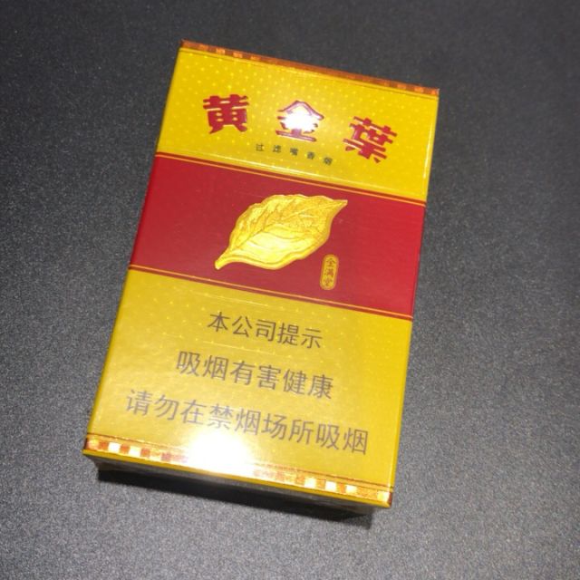 黄金叶喜满堂烟盒烟标图片