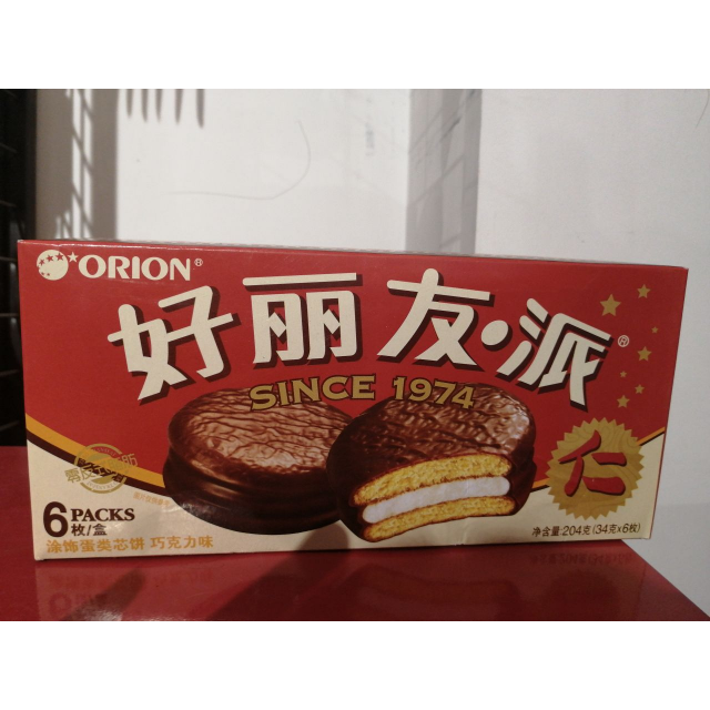 > 好麗友(orion) 糕點 巧克力派204g/盒 6枚(蛋糕禮盒)商品評價 > 您