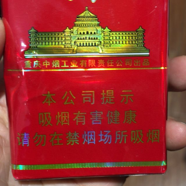 天子(重庆红)高清大图|实物图