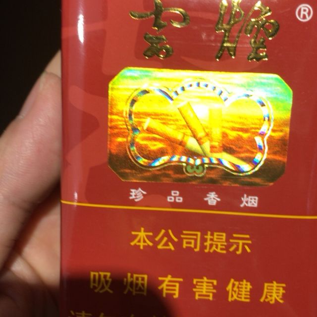 > 雲煙(軟珍品)商品評價 > 您沒有填寫評價內容