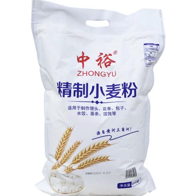 中裕zhongyu精制小麦粉5kg面粉富强粉中筋面粉水饺面条包子大饼馒头用