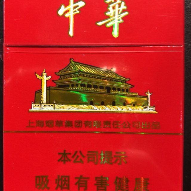 中华(硬10mg)中华烟图片
