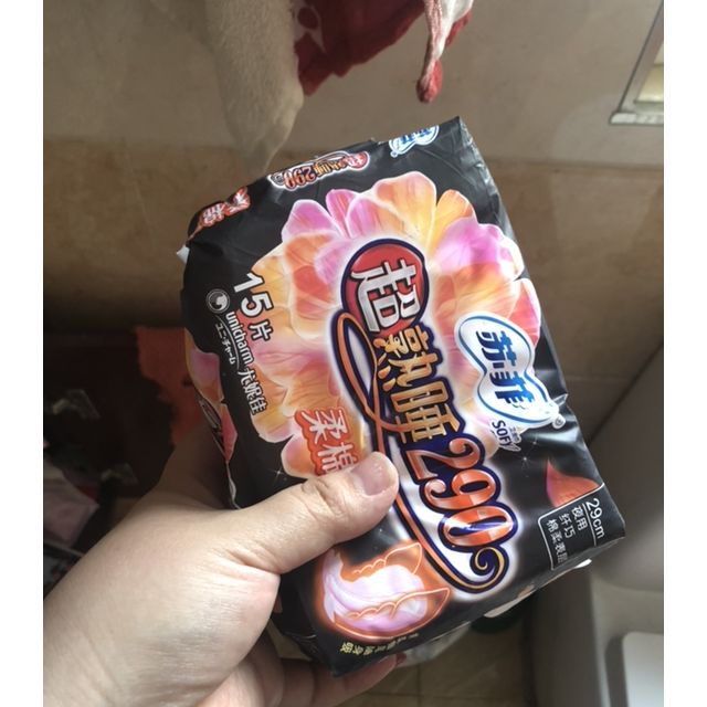苏菲sofy超熟睡夜用卫生巾柔棉感纤巧护翼29015片优惠姨妈巾大包装