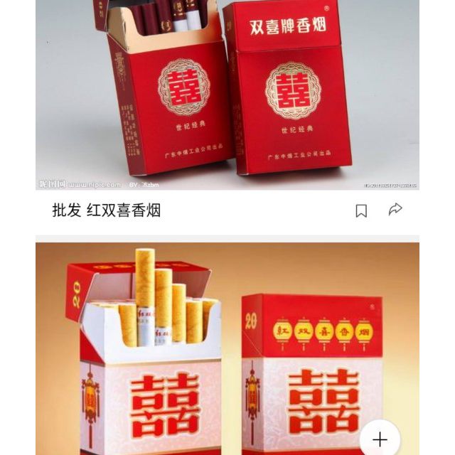 红双喜百年龙凤有几种图片