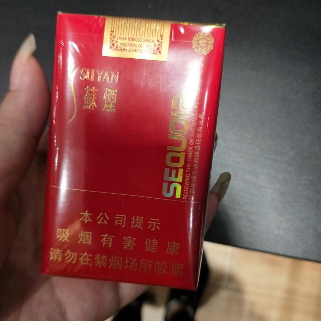 > 苏烟软五星红杉树商品评价 > 下次再来