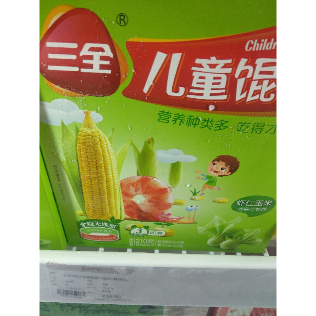 三全儿童馄饨虾仁玉米馄饨 210g(30只) 儿童食品食物 宝宝辅食 营养