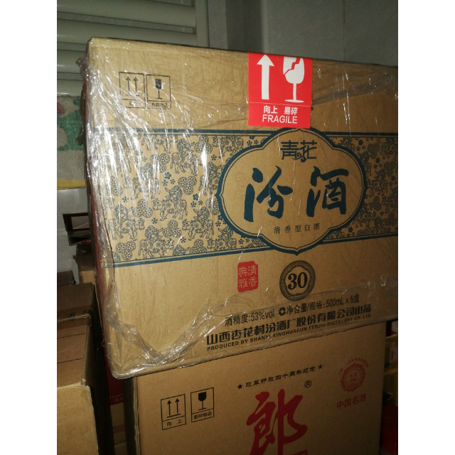 领券再减20山西汾酒53度三十年青花瓷30年清香型白酒500ml6瓶整箱