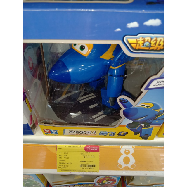 3岁以上男孩女孩儿童益智玩具套装礼物礼盒 大号变形机器人-酷飞