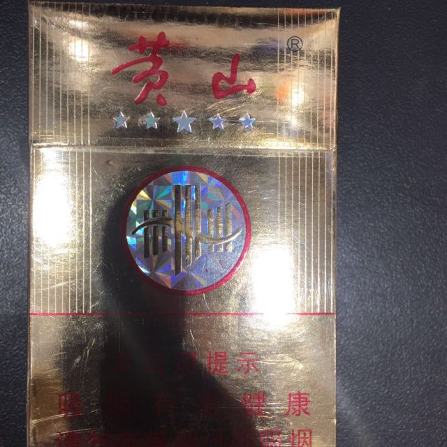 > 黃山(金皖煙)硬盒商品評價 > 一般一般