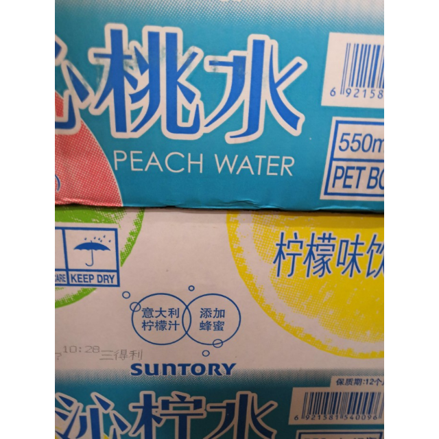 三得利suntory沁桃水水蜜桃味饮料550ml瓶15瓶箱
