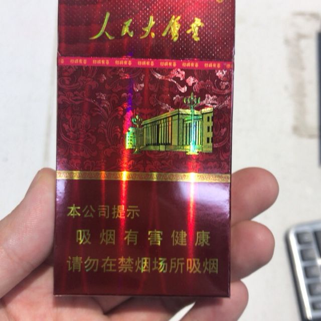 人民大会堂细烟一盒图片