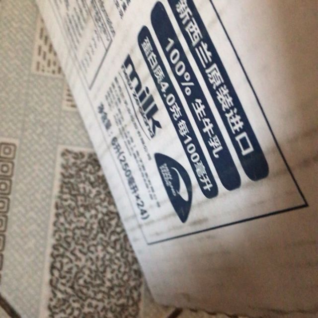 0g蛋白纯牛奶250ml*3盒新西兰进口