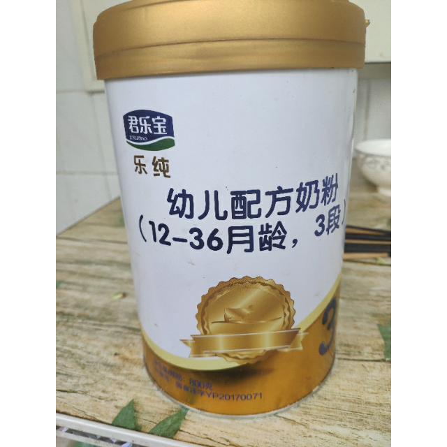 君乐宝junlebao乐纯幼儿配方奶粉3段1236月适用800g罐装