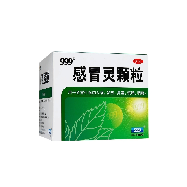 999三九感冒灵颗粒10g9袋解热镇痛头痛鼻塞颗粒剂冲剂感冒药咳嗽药