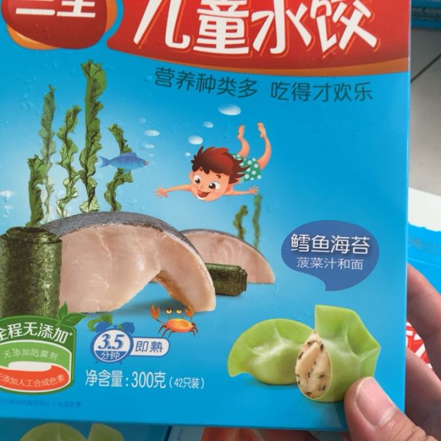 三全儿童水饺鳕鱼海苔口味42只300g儿童食品食物宝宝辅食营养好吸收
