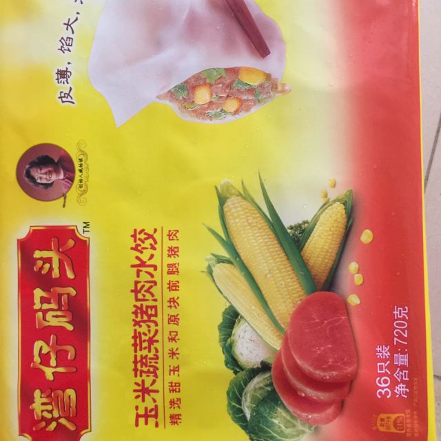 湾仔码头玉米蔬菜猪肉水饺720克